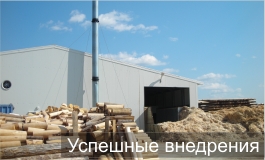 Успешные внедрения